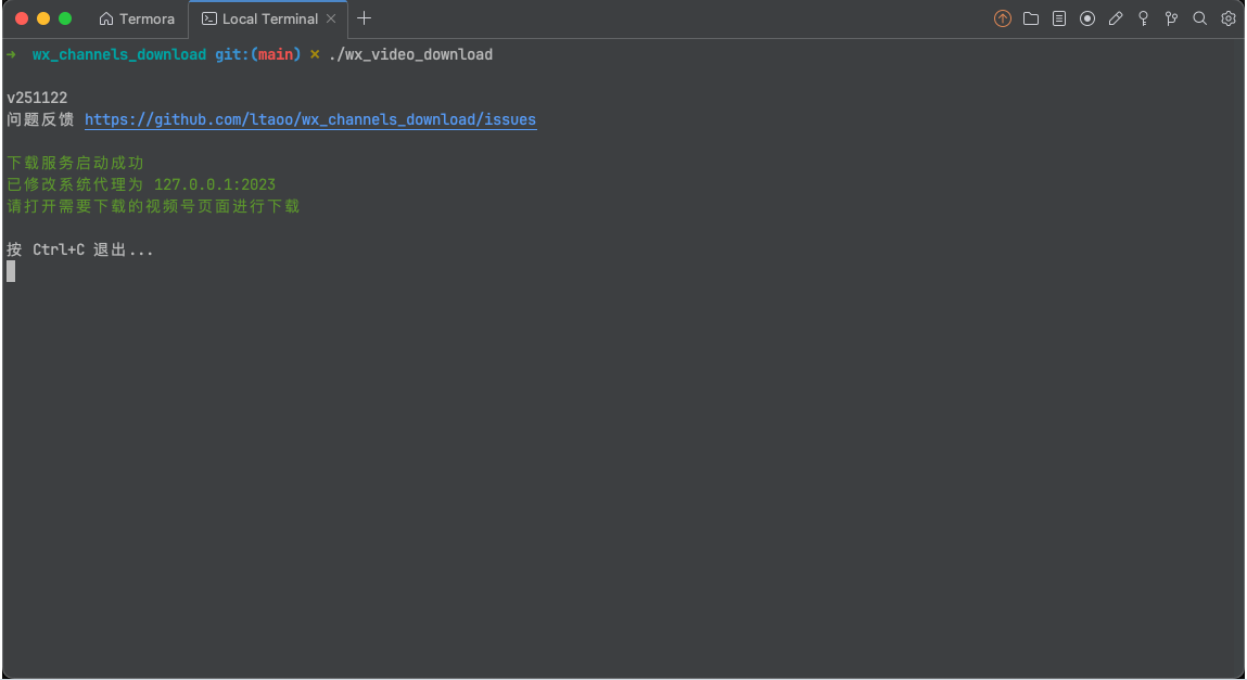 图片[2]-2026新版微信视频号下载工具神器，支持批量下载，长期有效，小白一键轻松上手-数字宝库