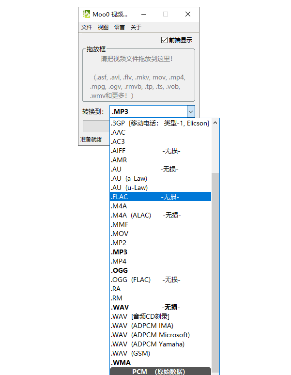 图片[3]-永久免费的视频一键转音频工具，Mp4转换为MP3格式，速度快，单文件版本免安装使用-数字宝库