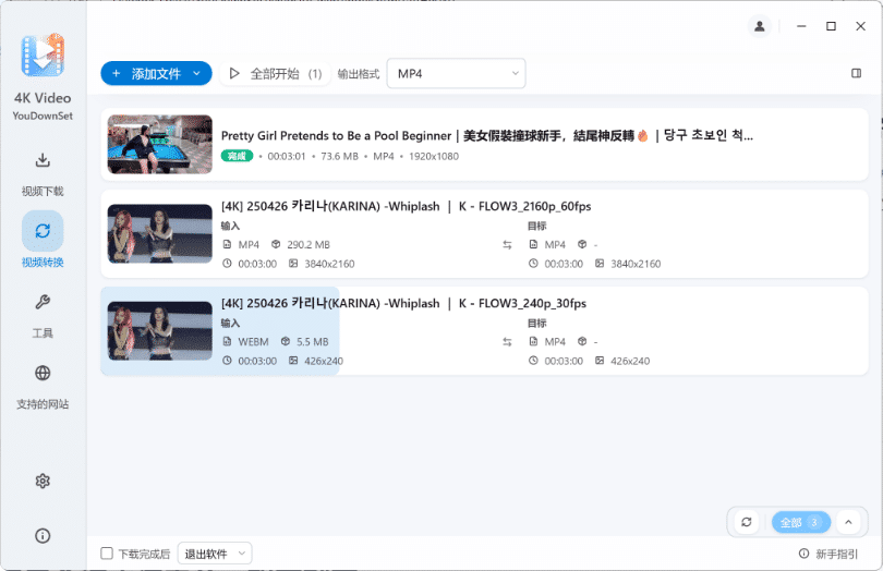 图片[6]-4K/8K超高清视频下载神器，支持1000+视频网站，零门槛上手，视频创作者的全能工作站！-数字宝库