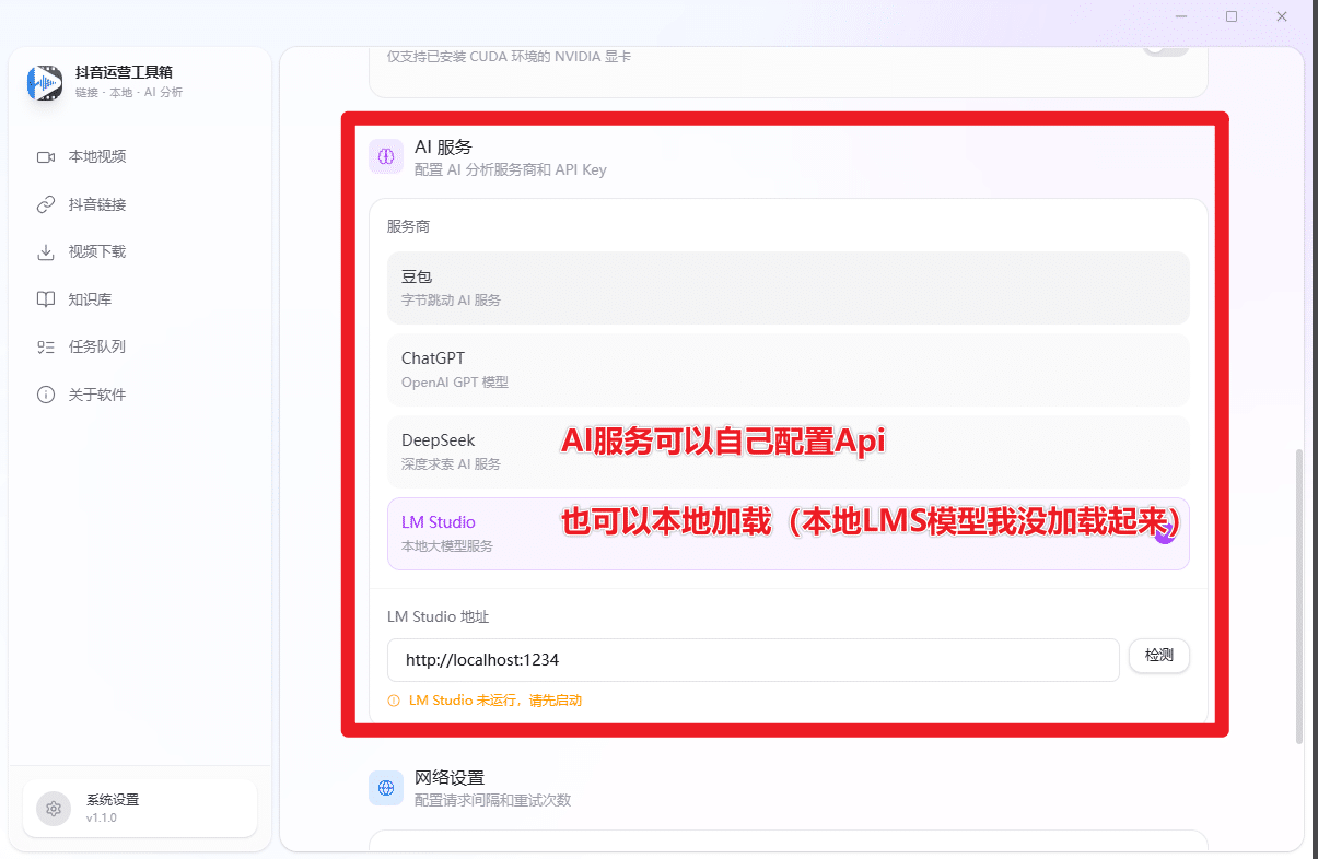 图片[6]-抖音视频文案批量提取神器，支持批量下载抖音视频+AI深度分析，抖音运营必备工具箱，完全免费 ！-数字宝库