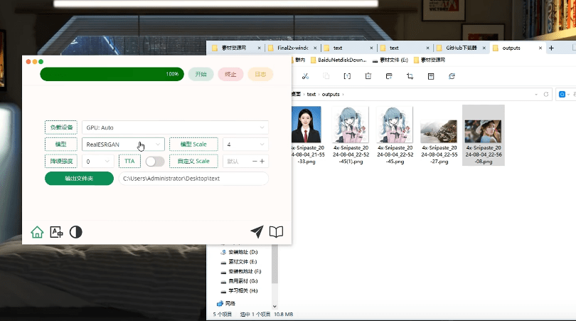 图片[2]-图片无损放大修复工具下载：本地超分辨率客户端，附完整AI模型-数字宝库