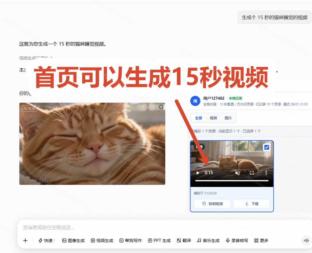 图片[6]-豆包无水印下载工具：图片/视频批量保存插件，支持本地账户管理-数字宝库
