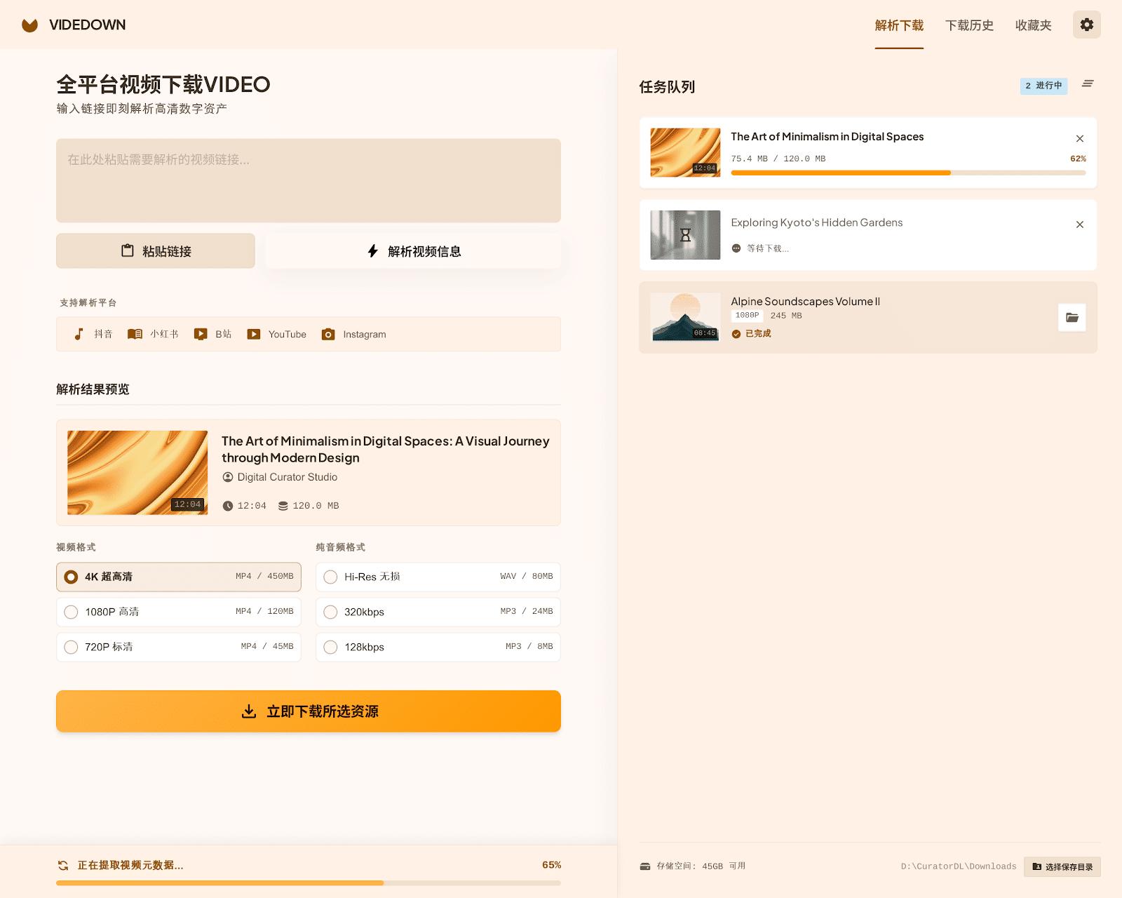 图片[2]-免费全平台视频下载工具，支持1000+平台，界面简洁，最高画质一键下载-数字宝库
