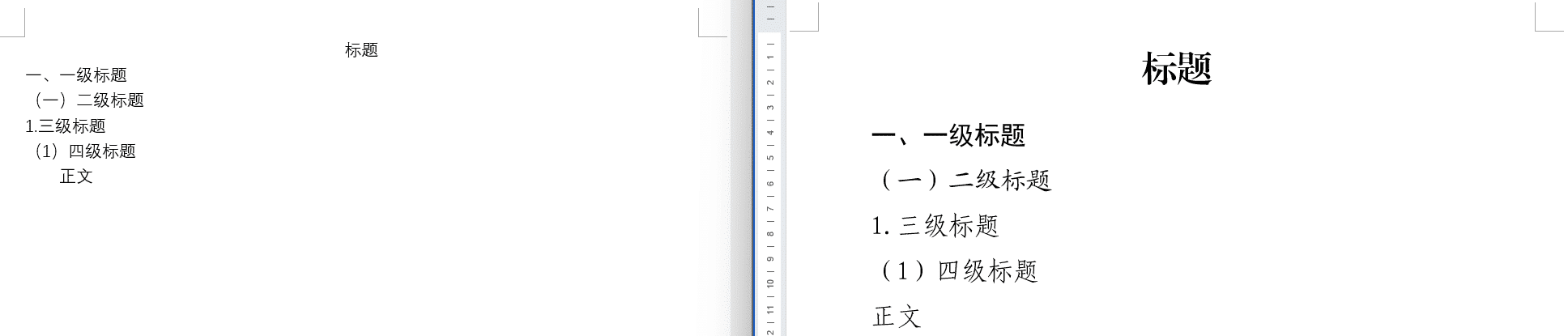图片[3]-文档智能排版工具，支持批量统一格式，标题、段落、表格一键整理-数字宝库