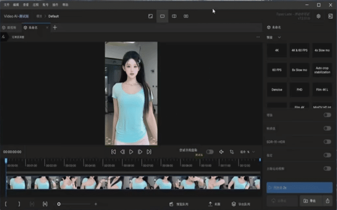 图片[3]-Topaz Video AI 7.1.1 中文汉化版下载，支持离线 AI 模型，视频超清放大神器附详细视频安装教程-数字宝库