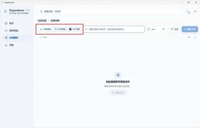图片[3]-2026最新度盘不限速下载神器软件，支持百度/夸克/UC等网盘，下载速度可达100MB/s！-数字宝库