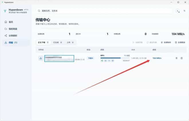 图片[6]-2026最新度盘不限速下载神器软件，支持百度/夸克/UC等网盘，下载速度可达100MB/s！-数字宝库