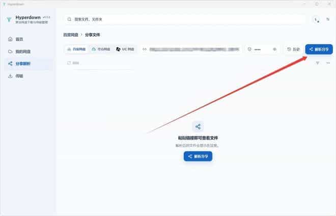 图片[4]-2026最新度盘不限速下载神器软件，支持百度/夸克/UC等网盘，下载速度可达100MB/s！-数字宝库