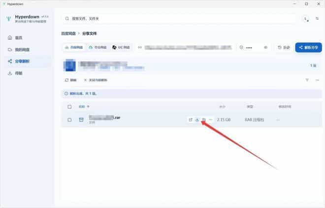 图片[5]-2026最新度盘不限速下载神器软件，支持百度/夸克/UC等网盘，下载速度可达100MB/s！-数字宝库