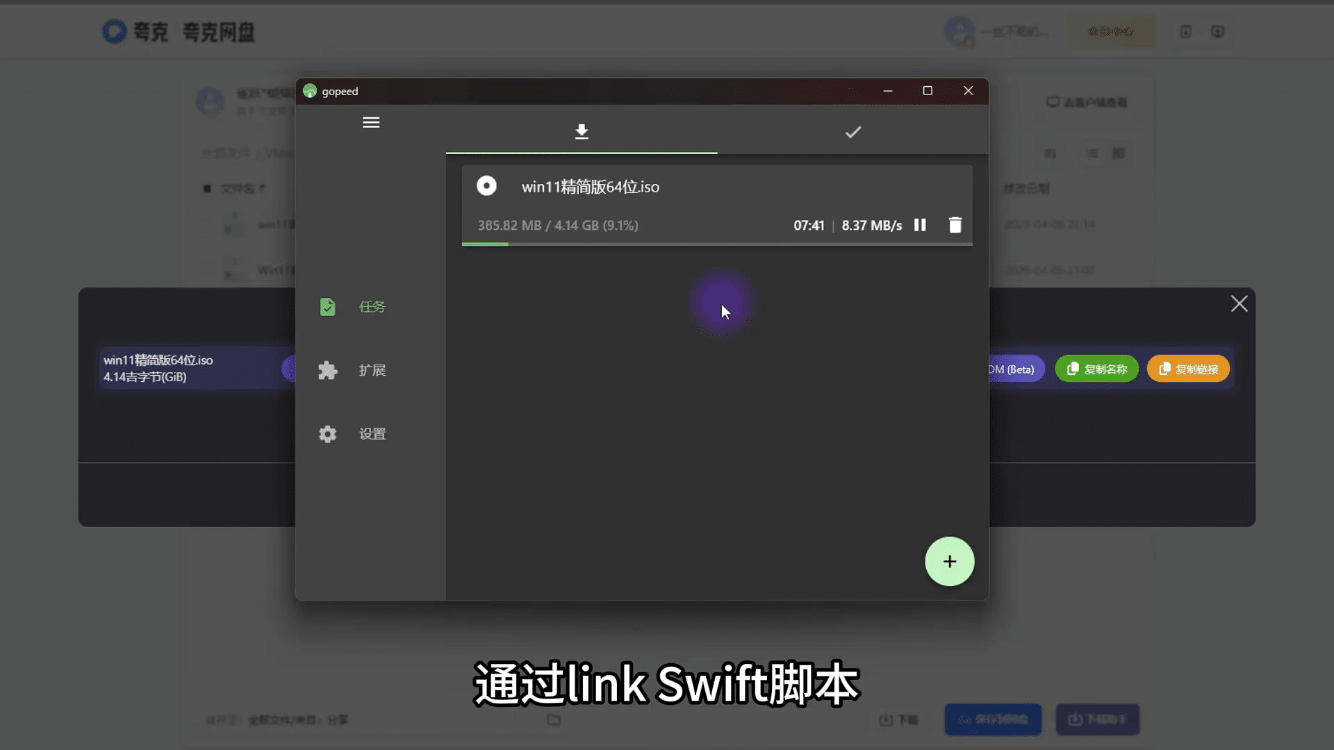 图片[4]-最新夸克网盘不限速下载教程，免转存无需解析直接下载！只需要有账号和有链接即可，win电脑超详细保姆级教程！！-数字宝库