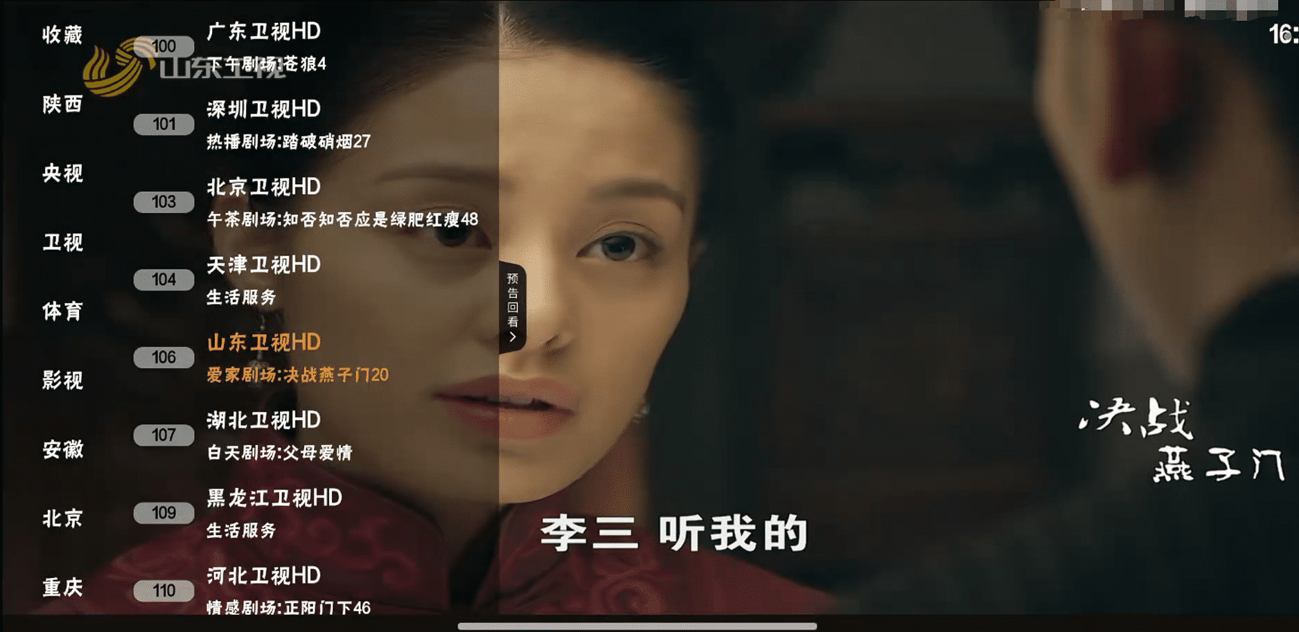 图片[3]-电视TV直播软件推荐！无需配置安装即看，支持一周内回看历史片单！1080p高清电视节目！！-数字宝库