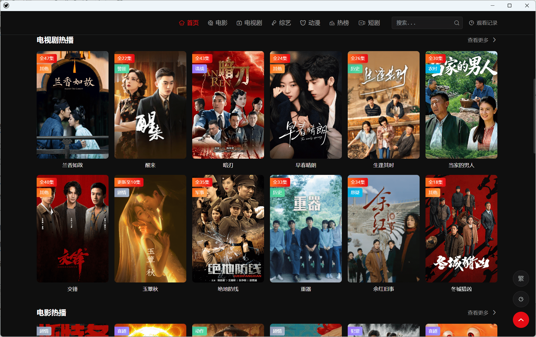 图片[2]-4K蓝光画质免费观影神器，电脑必备，海量高清片源，支持蓝光级画质，资源更新快-数字宝库